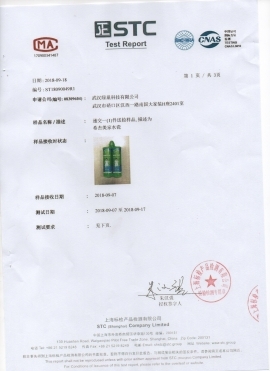 重庆水瓷检测报告